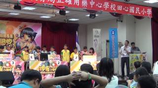 20130925 桃園縣神農小學堂 競賽規則+熱身題