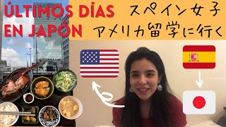 アメリカ留学直前スペイン女子の一日// PREPARATIVOS ANTES DE IRME A EEUU