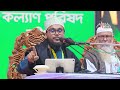 সাঈদীর মাঠে আজহারীর বন্ধুর নতুন ইতিহাস মোস্তফা হোসাইন শাহীন আজহারী mostofa hossain shahin azhari