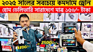 New Drone Camera Price In Bangladesh 2025 🔥DJI Drone Update Price BD |Mini Drone Price In Bangladesh