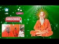 aprahan kalin stuti vinti अपराहन कालीन स्तुति विनती। maharshi mehi paramhans ji maharaj santmat