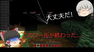 【マイクラ荒らし】ワールド使用不可にするチートで荒らしたった(対処法も紹介【ゆっくり実況】