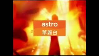 Astro 華麗台 Wah Lai Toi breakbumper 2003-2006 (V2)