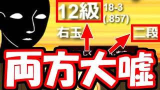 二重で嘘つくのやめてもらっていいですか？【嬉野流VS矢倉他】