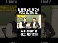 장재혁 행정법 군무원 합격생만의 면접 tip