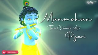 Mann Mandir Mein Saje Bihari | Shri Krishna Bhajan | 2021 | DJ AMAN MIX