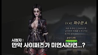 사이퍼즈) 빈쒸모음 16