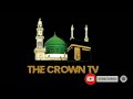 kisi momin ki madad karna kesa h by molana saqib raza mustafai the crown tv