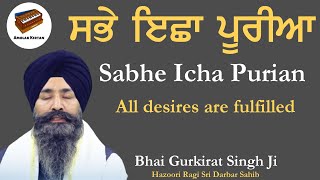 Sabhe Icha Purian - Bhai Gurkirat Singh Ji | Hazuri Ragi Sri Darbar Sahib Amritsar | Live Kirtan