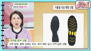 [핫뉴스 브리핑] 고관절 골절 방치하면 2년 내 사망률 70% [무엇이든 물어보세요] | KBS 241220 방송