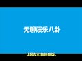 吴亦凡鲟鱼发型亮相颜值很能打，可是外网镜头下的他187秒变150 吴亦凡 鲟鱼 拍摄角度