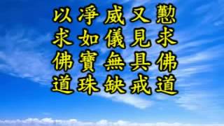 聖宇法師 法華經 17.flv