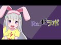 【リゼフィニ】デバフダメージが鬼畜！？！？『ユリウス 流麗なる舞』ガチャを引いてみたら...？ rezero infinity