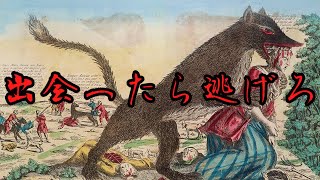 【ゆっくり解説】出会ったら逃げろ！謎の未確認生物1選【UMA】