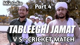 Tableeghi jamat V S Cricket match part 4 #tableeghi #cricketmatch #trend #mixindia #new