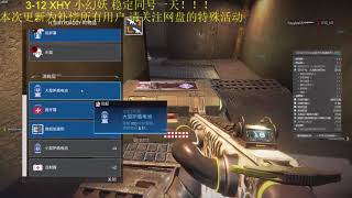 #APEX『XHY小幻妖加速輔助 實戰影片』- 購買加賴：apexhy