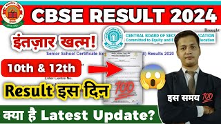 CBSE Board Result 2024🔥| CBSE 10th Result 2024 | CBSE 12th Result 2024 |CBSE Result Latest News 2024