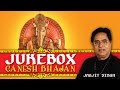 Jagjit Singh Jukebox - Ganesh Bhajans