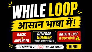 While Loop in Java | Beginner to Advanced + Reverse Number Logic Explained 🔥