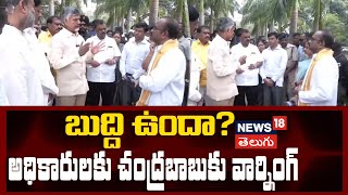 CM Chandrabau Mass Warning to Collector | BR Naidu | Latest News | Tirupati Stampede | News18 Telugu