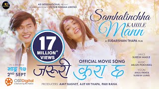 Jaruri Kura Chha - SAMHALINCHHA KAHILE MANN Movie Song | Pooja Sharma, Sonam Topden | Anju, Suresh