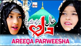 Areeqa Parweesha 2 Little Sisters | Haal-e-Dil Kisko Sunayen | Best Kalam | Hi-Tech Islamic Naat