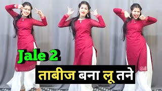 Jale 2 | Tabij Bnalu Tane | Dance | Sapna Choudhary|Aman Jaji | New Haryanvi Song Haryanvi 2024
