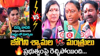 Jogini Shyamala vs Telangana Ministers About Government | Balkampet Yellamma Kalyanam 2024 |