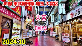 埼玉散歩 大宮(さいたま-大宮区) 東武線 JR線 Saitama Japan Walk in Omiya