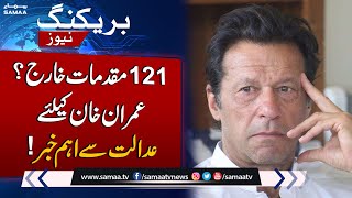 Big News For Imran Khan From Lahore High Court | Breaking News