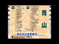 青山—特选限定盘 cd2 经典老歌 怀旧金曲 无损音质 过去的cd