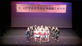 2019香港世界民俗舞蹈觀光藝術祭 天籟八部 /台灣 (台灣布農羅娜玉山團)