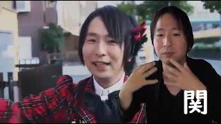 関慎吾　ハルヒ　ＡＫＢ４８を考察　20200505