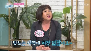 완치가 없고 많은 합병증을 불러오게 하는 『당뇨』 TV CHOSUN 220505  방송  | [굿모닝 정보세상] 617회 | TV조선