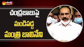 Minister Balineni Srinivas Reddy Fires on Chandrababu Naidu on True-UP charges | Sakshi TV