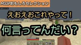 えおえお、優しそうなおじさんになる[MSSP切り抜き]