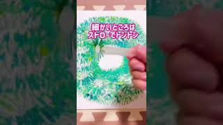 【絵の具遊び】簡単クリスマスリース🎄詳細はコメントに　#shorts