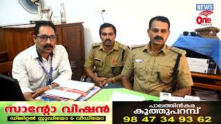 കൂത്തുപറമ്പ് നടത്തിയ പരിശോധനയിൽ വിവിധസ്ഥാപനങ്ങളിൽ നിന്നും പ്ലാസ്റ്റിക്നിരോധിത ഉൽപ്പന്നങ്ങൾ  പിടികൂടി