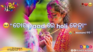 💐❤️HAPPY HOLI RE MOR JAAN 🪅 Holi Special Sambalpuri  Shayari💗Sambalpuri status video #happy_holi