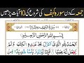 Surah Al-Kahf First 10 Ayat | Surah Al-Kahf (The Cave) | Beautiful Quran Recitation HD | سورة الكهف​