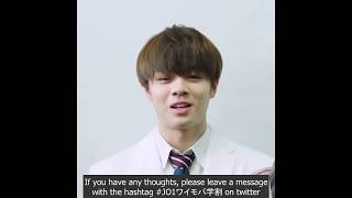 [Engsub] JO1 | Y!Mobile JO1 Member's Message - Tsurubo Shion [ 鶴房 汐恩 ]