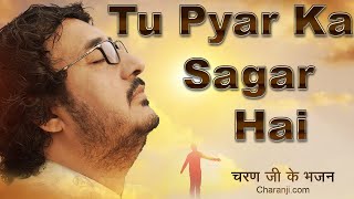 bhajan singer charan ji | तु प्यार का सागर है तेरी एक बूंद के प्यासे हम Tu Pyar Ka Sagar Hai NAGPUR