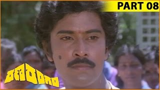 Rana Rangam Movie Part 08/12 || Bhanu Chander, Sumalatha, Giribabu