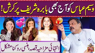 Interesting!! Legend Actor Waseem Abbas Ko Aj Bhi Babra Sharif Per Crush | Suno To Sahi