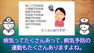 子宮脱は骨盤底筋体操で予防できる？