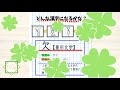 象形文字クイズ【漢字の成り立ち】4年生（修正版）