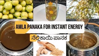 AMLA DRINK FOR INSTANT ENERGY AND IMMUNITY