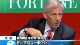 2013年06月08日CCTV1朝闻天下0600国际巨头关注中国经济发展方式 baofeng