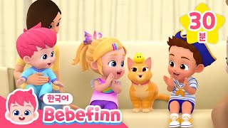 💛우리집 고양이 부 특집🐱 | 고양이 동물 동요 | 고양이 부 어디 갔나? 꼭꼭 숨어라! | 베베핀 Bebefinn - 키즈 인기 동요