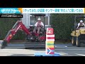 “やってみた”が話題！　「ヤンマー建機」“中の人”に聞いてみた 2024年7月25日